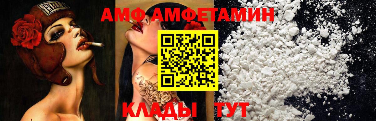 Амфетамин Розовый Кореновск