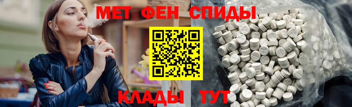 АМФЕТАМИН 97%  Амфетамин  Кореновск  Вход с VPN 