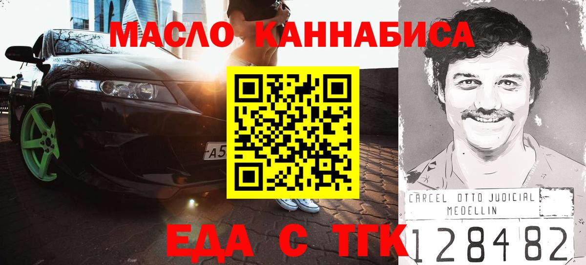 Cannafood конопля Кореновск