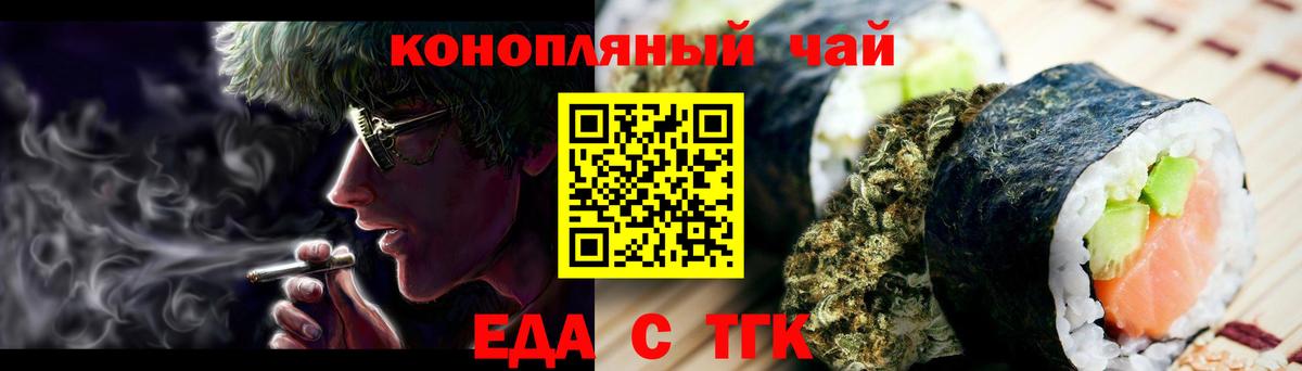 Кореновск  Cannafood конопля  Вход с VPN 