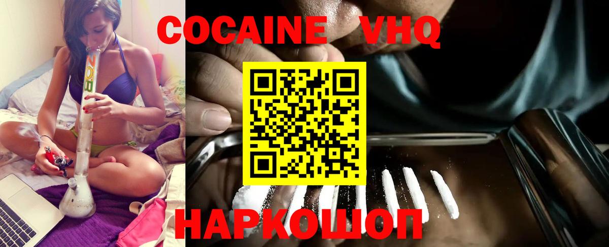 КОКАИН Fish Scale  Кокаин Колумбийский  Кореновск  Вход с VPN 