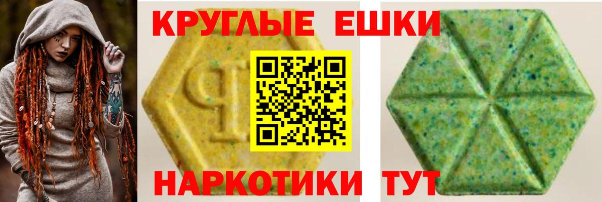 Ecstasy MDMA Кореновск