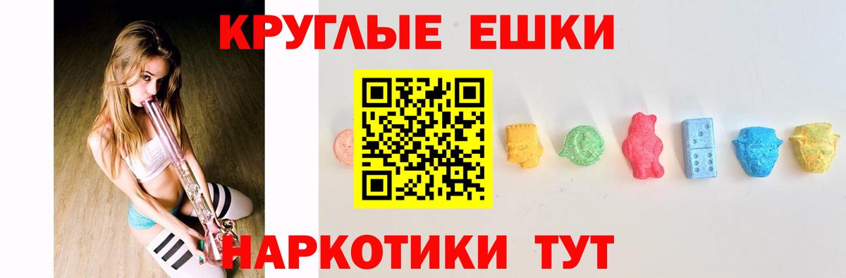 Ecstasy Cube  Экстази Дубай  Экстази  Вход с VPN  Кореновск 