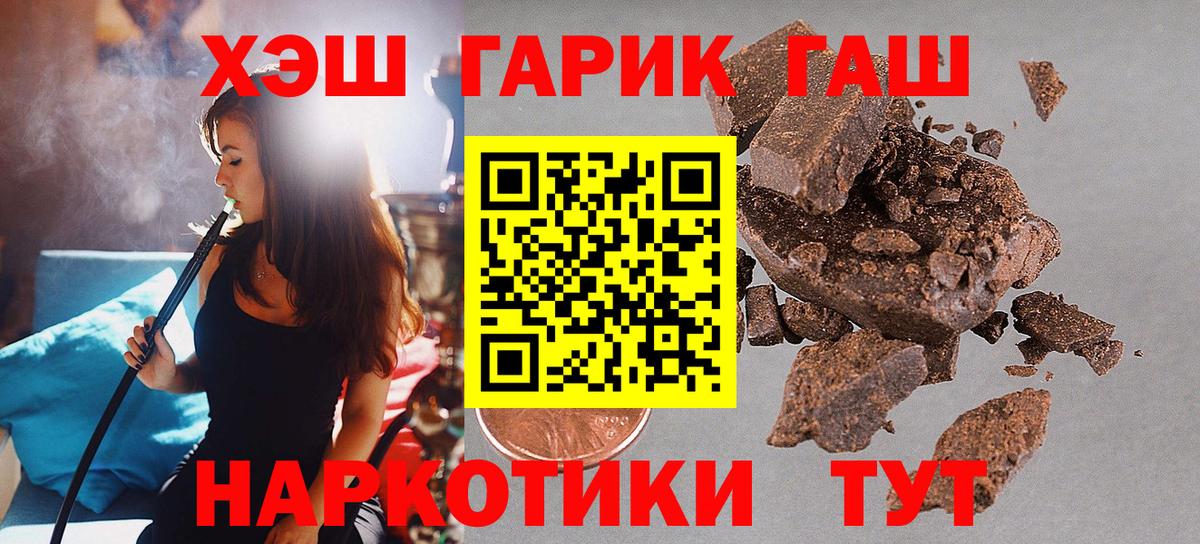 ГАШ Cannabis  ГАШ  Кореновск  ГАШИШ Ice-O-Lator  Вход с VPN 