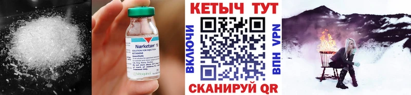 Кетамин VHQ  Кореновск 