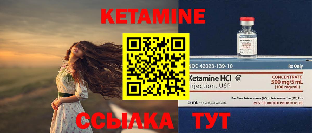 Кетамин ketamine Кореновск