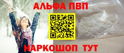 ALPHA-PVP Коммунар