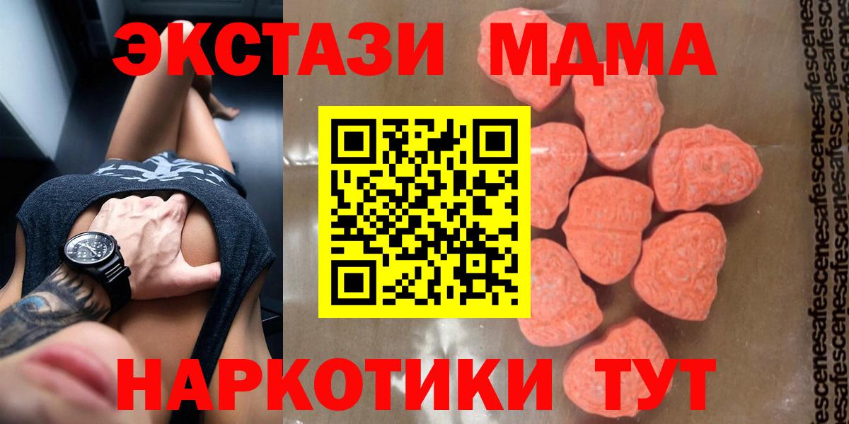 МДМА crystal Кореновск