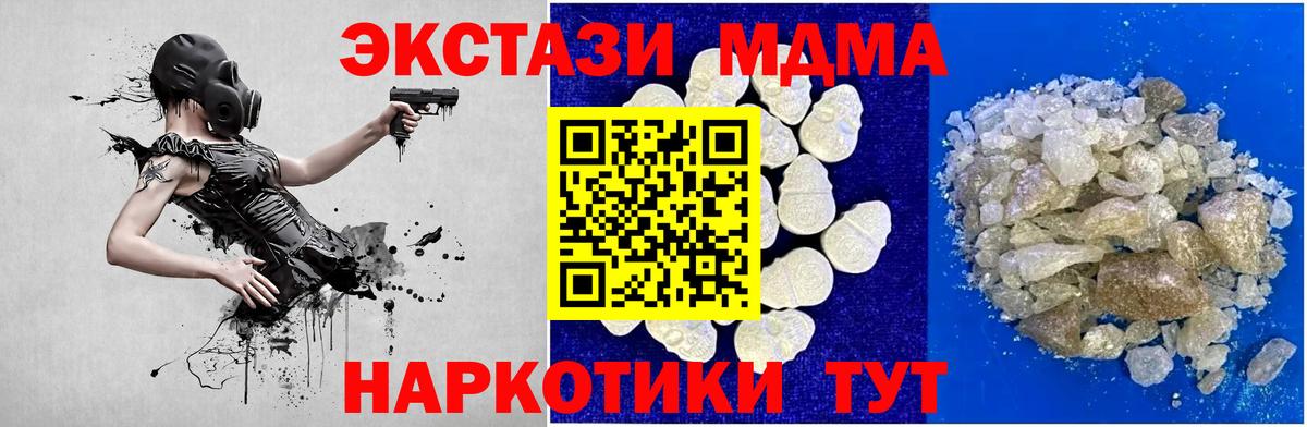 Кореновск  MDMA Molly  МДМА  Вход с VPN 