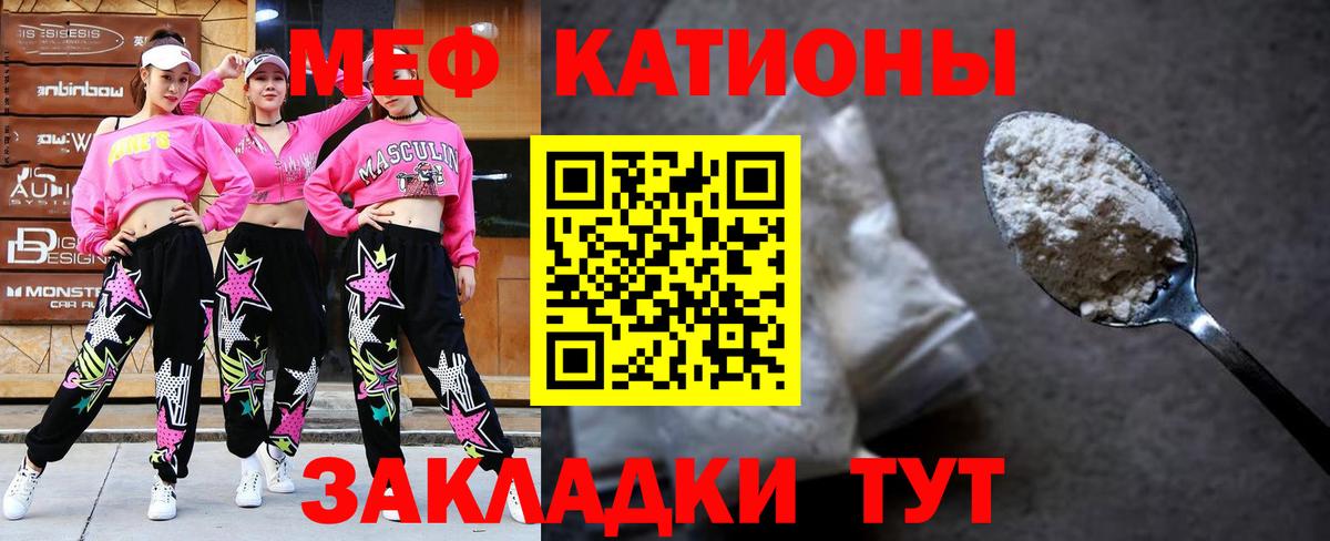 Мефедрон мука Кореновск
