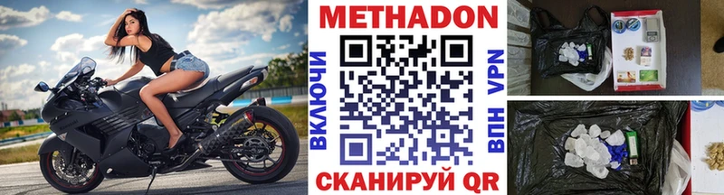 МЕТАДОН мёд дарнет шоп Кореновск