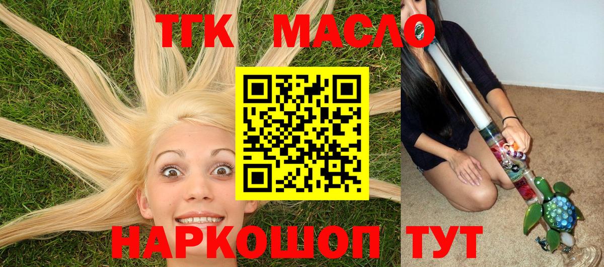 Кореновск  где продают   Вход с VPN  ТГК THC oil  ТГК вейп с тгк 