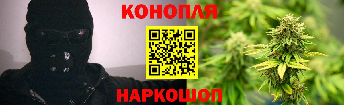 Марихуана сатива  Вход с VPN  Кореновск  Бошки Шишки Bruce Banner  МАРИХУАНА семена 